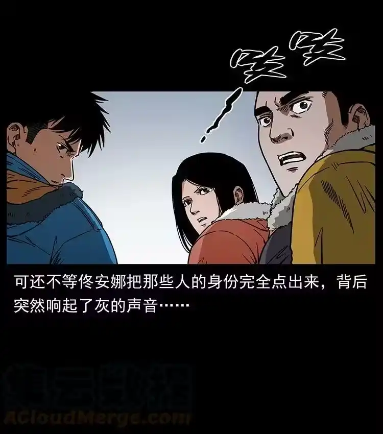 幽冥诡匠_h 472 贼心不死 第46页