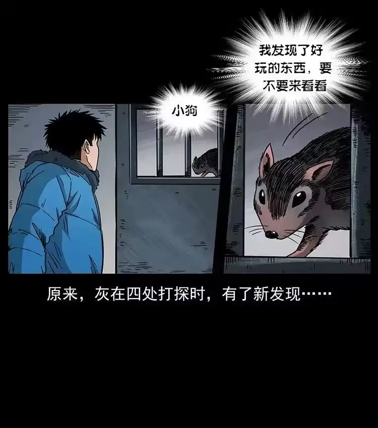 幽冥诡匠_h 472 贼心不死 第47页