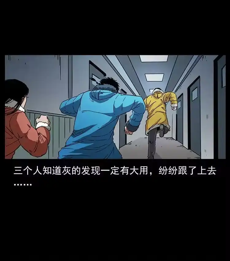 幽冥诡匠_h 472 贼心不死 第48页