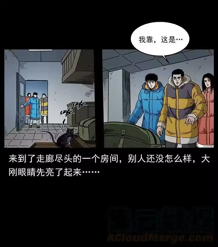 幽冥诡匠_h 472 贼心不死 第49页