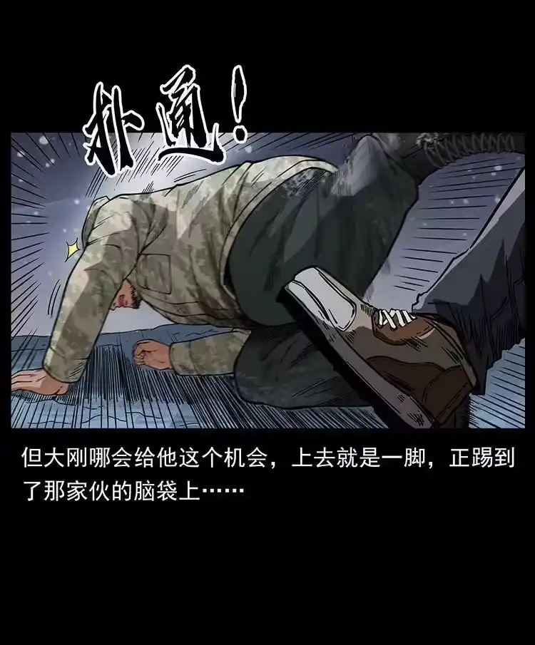 幽冥诡匠_h 472 贼心不死 第5页
