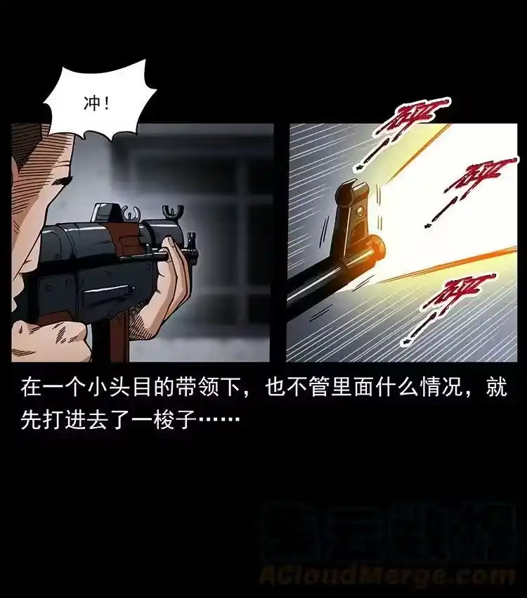 幽冥诡匠_h 472 贼心不死 第55页
