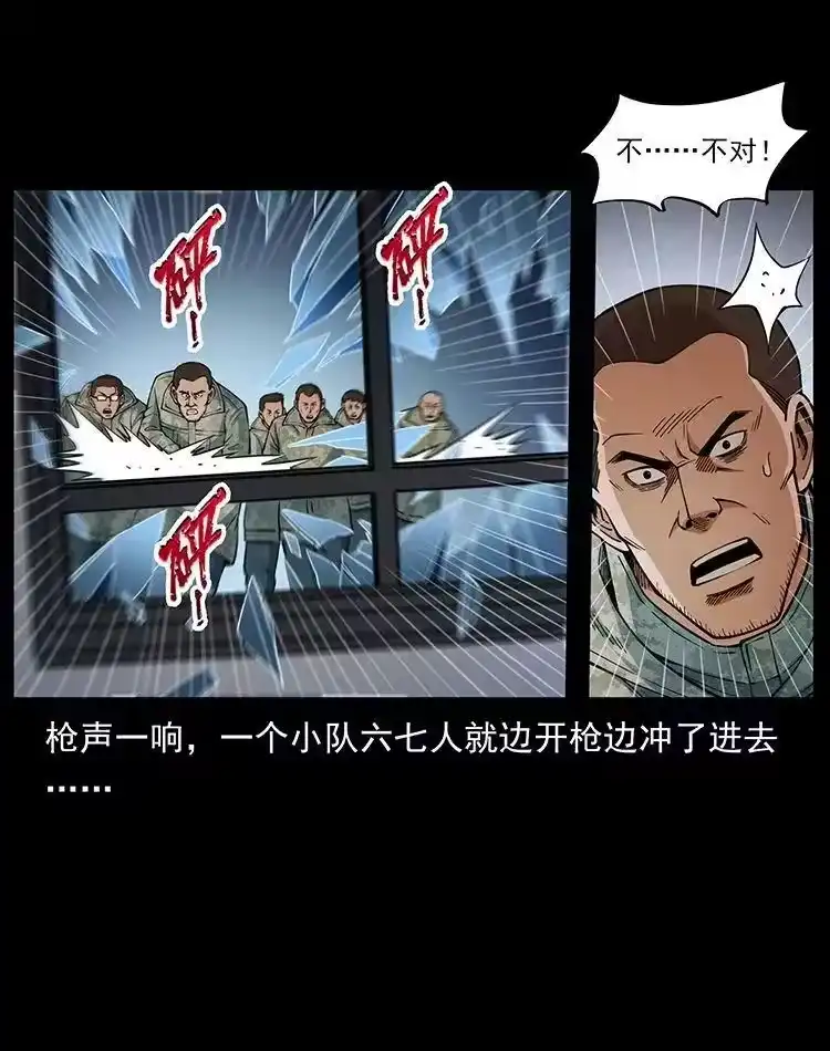 幽冥诡匠_h 472 贼心不死 第56页
