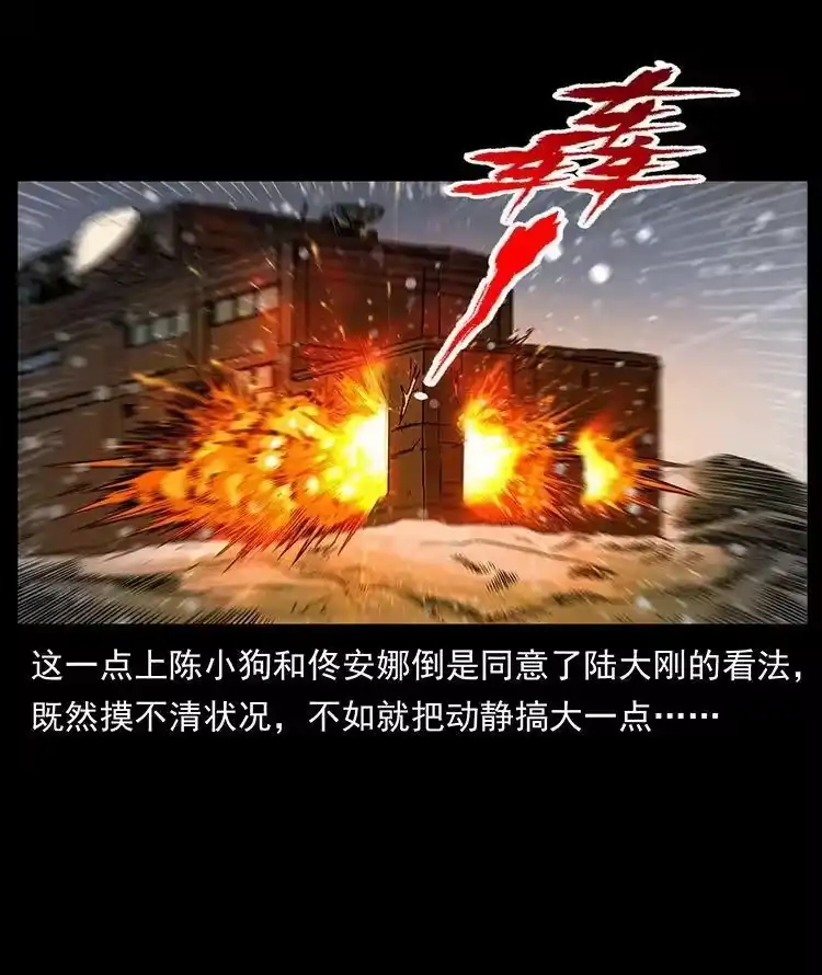 幽冥诡匠_h 472 贼心不死 第59页