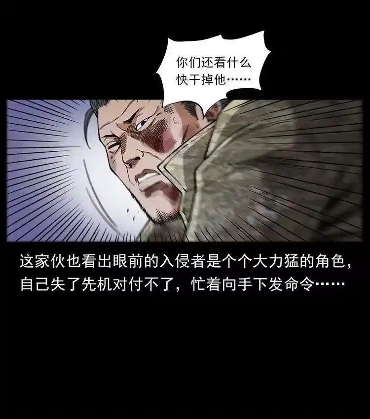 幽冥诡匠_h 472 贼心不死 第6页