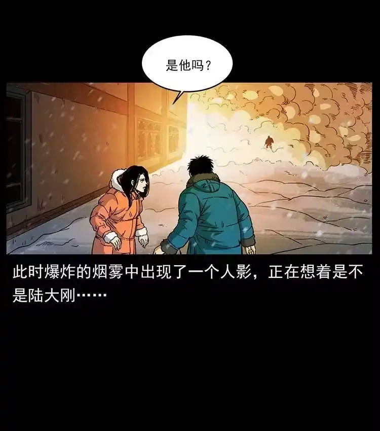 幽冥诡匠_h 472 贼心不死 第63页