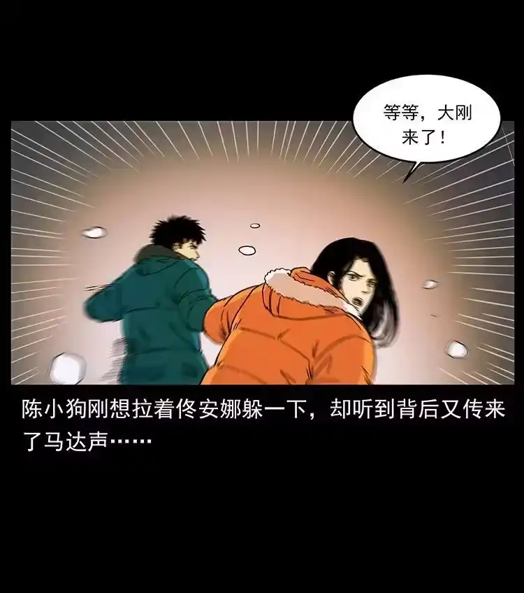 幽冥诡匠_h 472 贼心不死 第65页