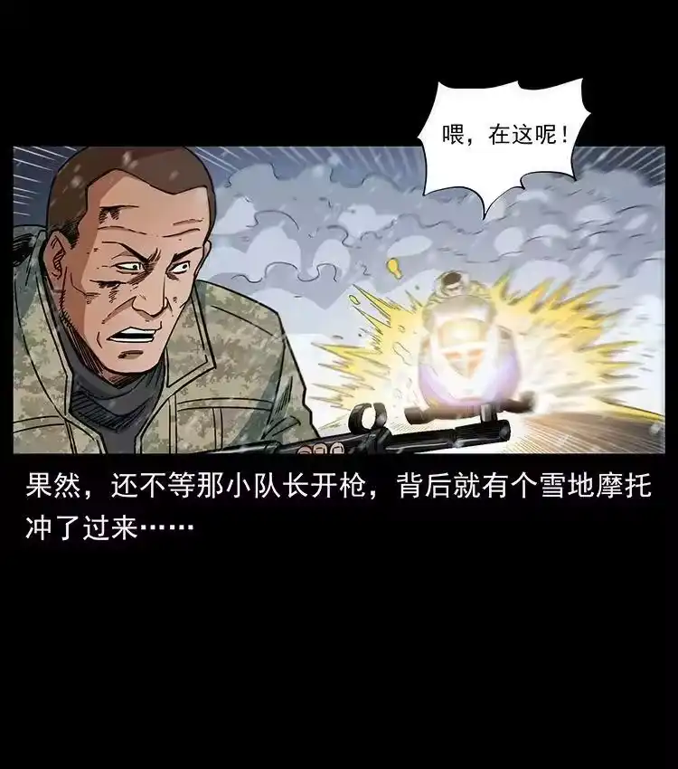 幽冥诡匠_h 472 贼心不死 第66页