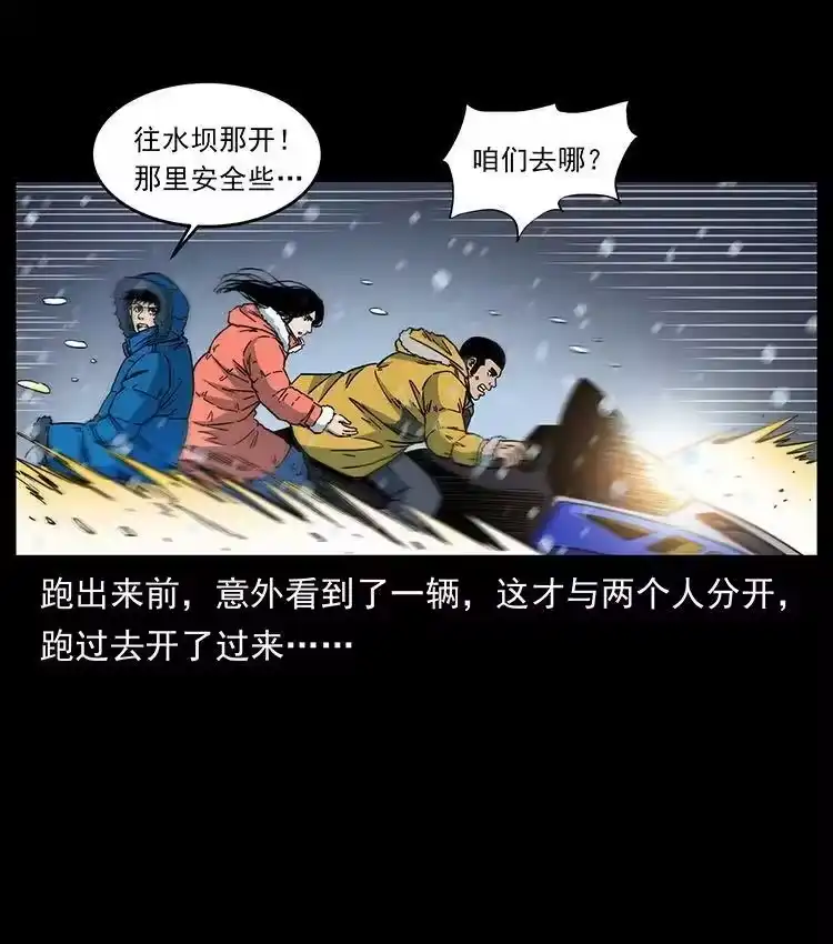 幽冥诡匠_h 472 贼心不死 第69页