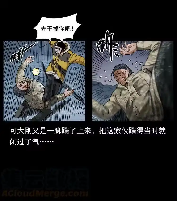 幽冥诡匠_h 472 贼心不死 第7页