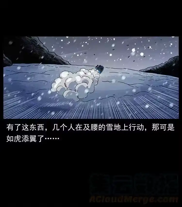 幽冥诡匠_h 472 贼心不死 第70页