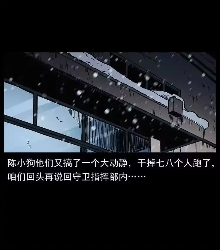 幽冥诡匠_h 472 贼心不死 第71页