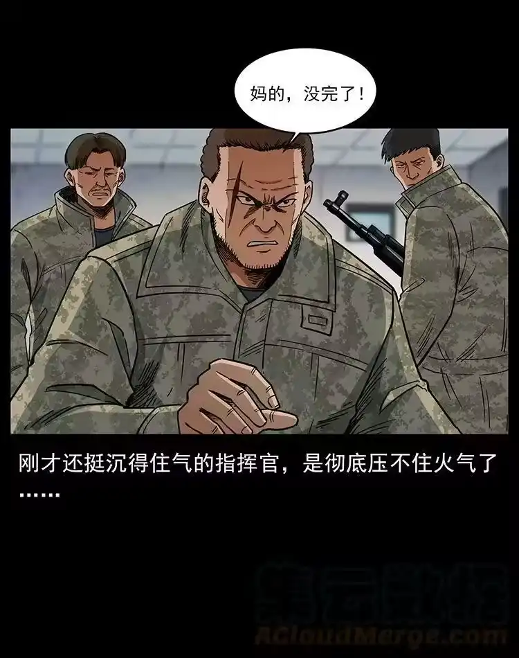 幽冥诡匠_h 472 贼心不死 第73页