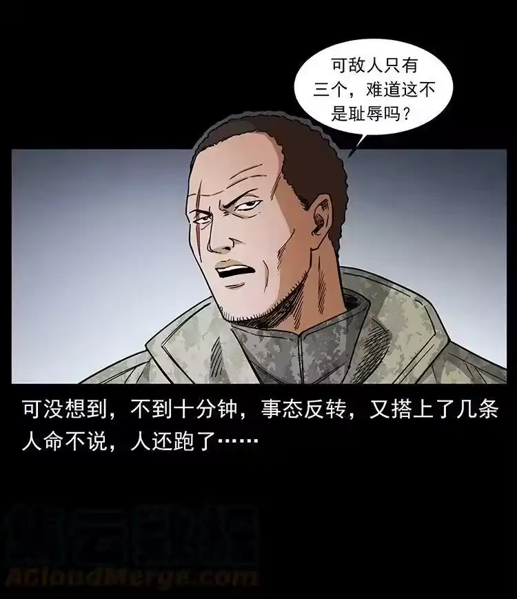 幽冥诡匠_h 472 贼心不死 第76页