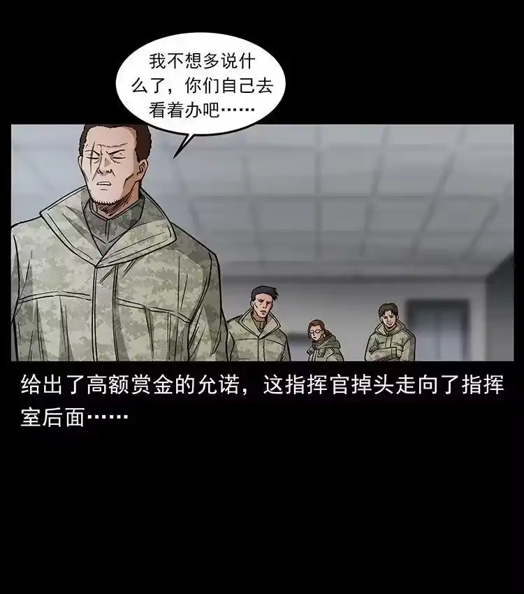 幽冥诡匠_h 472 贼心不死 第78页