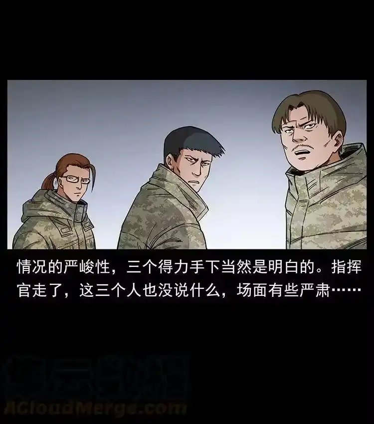 幽冥诡匠_h 472 贼心不死 第82页
