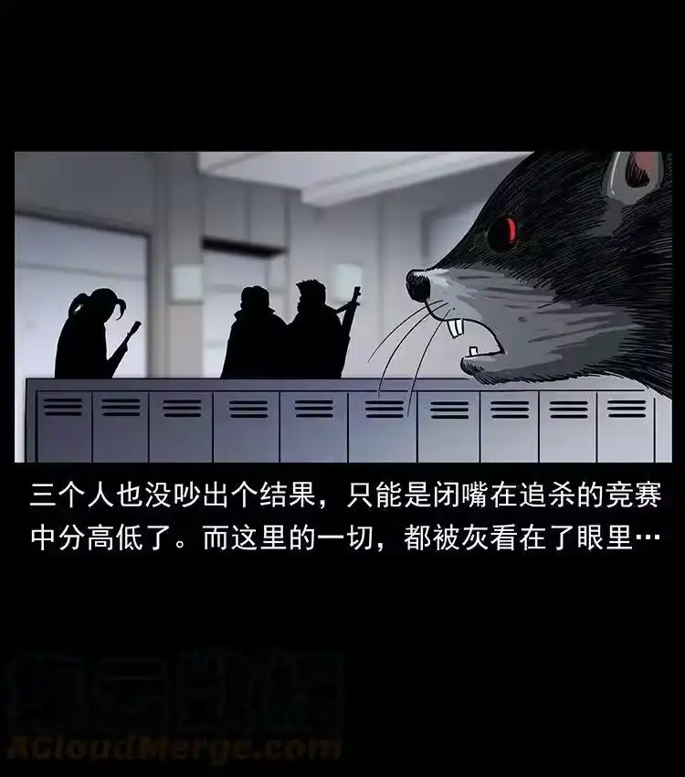 幽冥诡匠_h 472 贼心不死 第88页