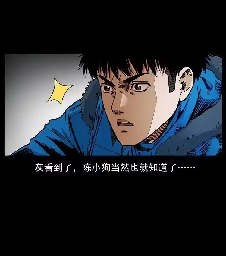幽冥诡匠_h 472 贼心不死 第89页