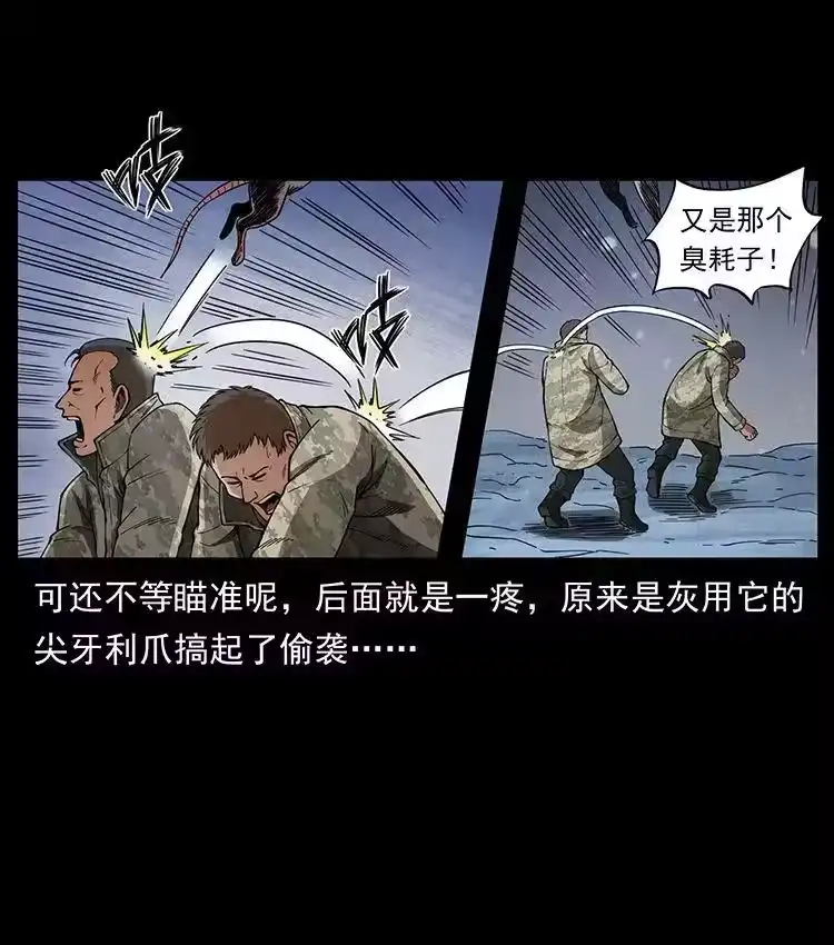幽冥诡匠_h 472 贼心不死 第9页