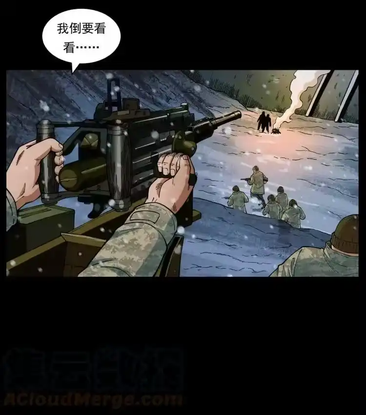 幽冥诡匠_h 473 逐个击破 第10页