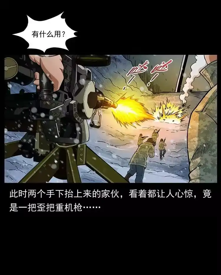 幽冥诡匠_h 473 逐个击破 第11页
