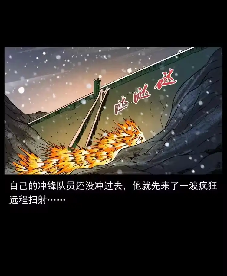 幽冥诡匠_h 473 逐个击破 第12页