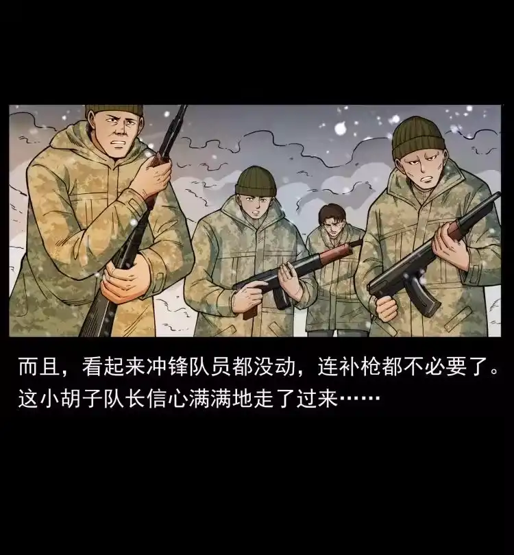 幽冥诡匠_h 473 逐个击破 第14页