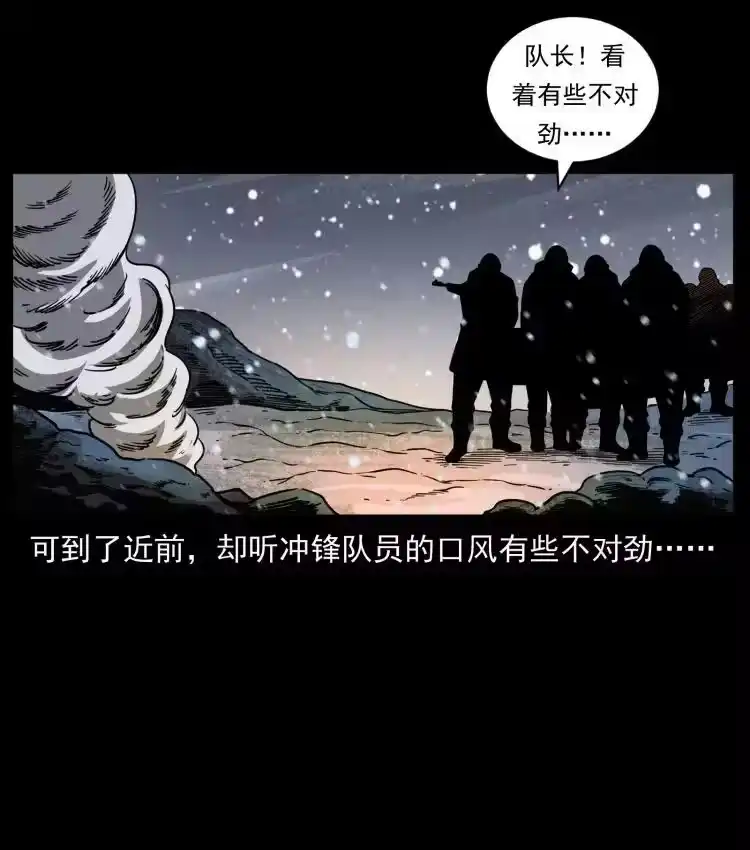 幽冥诡匠_h 473 逐个击破 第15页
