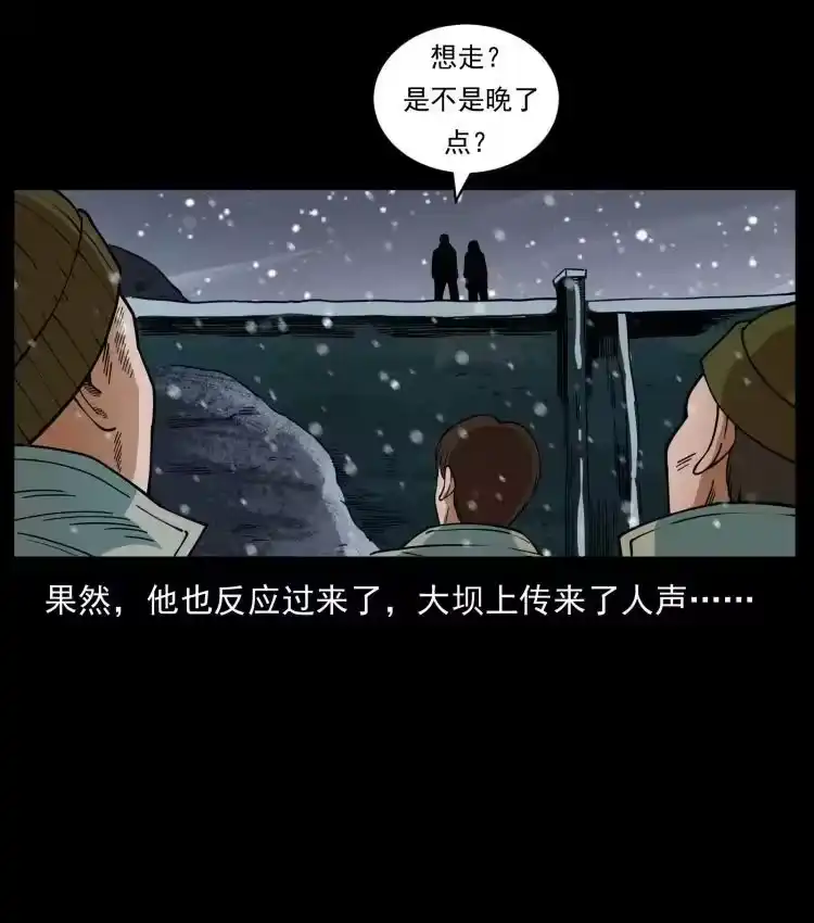 幽冥诡匠_h 473 逐个击破 第18页