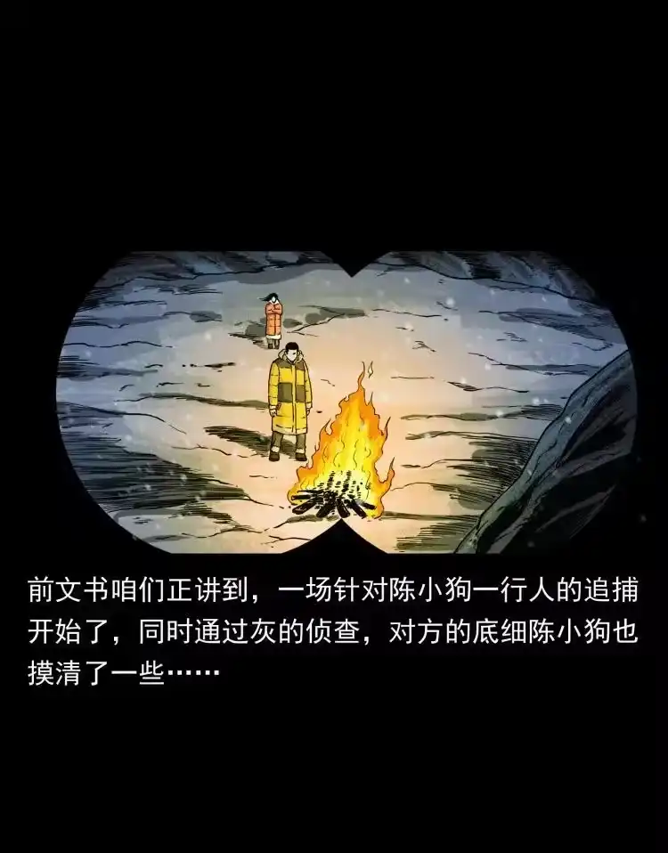 幽冥诡匠_h 473 逐个击破 第2页
