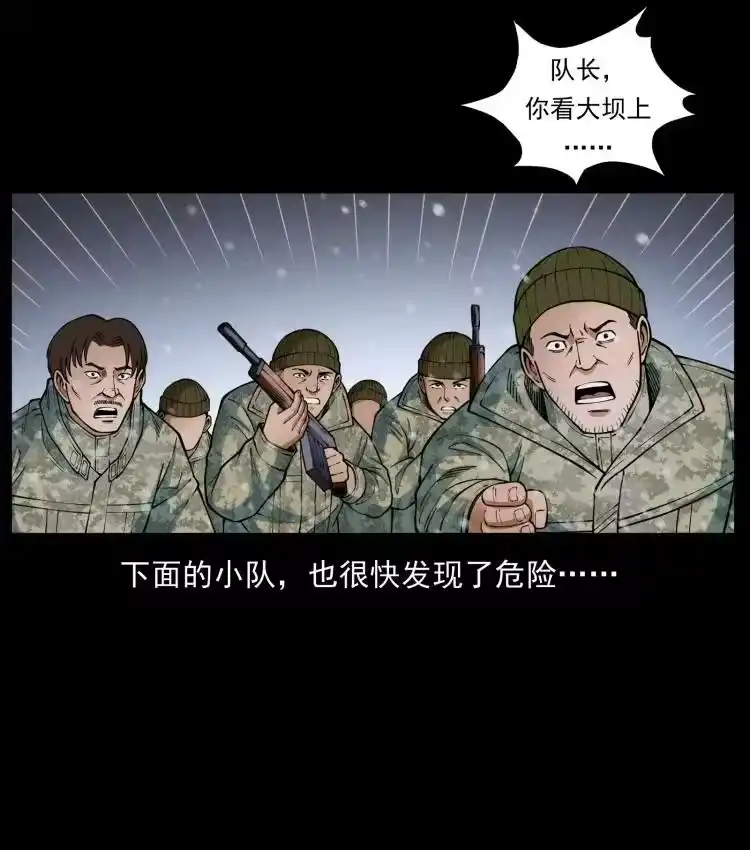 幽冥诡匠_h 473 逐个击破 第21页