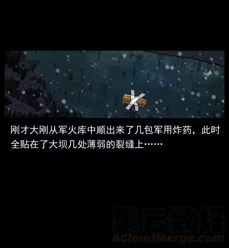 幽冥诡匠_h 473 逐个击破 第22页