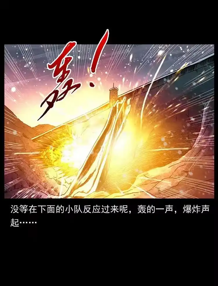 幽冥诡匠_h 473 逐个击破 第24页