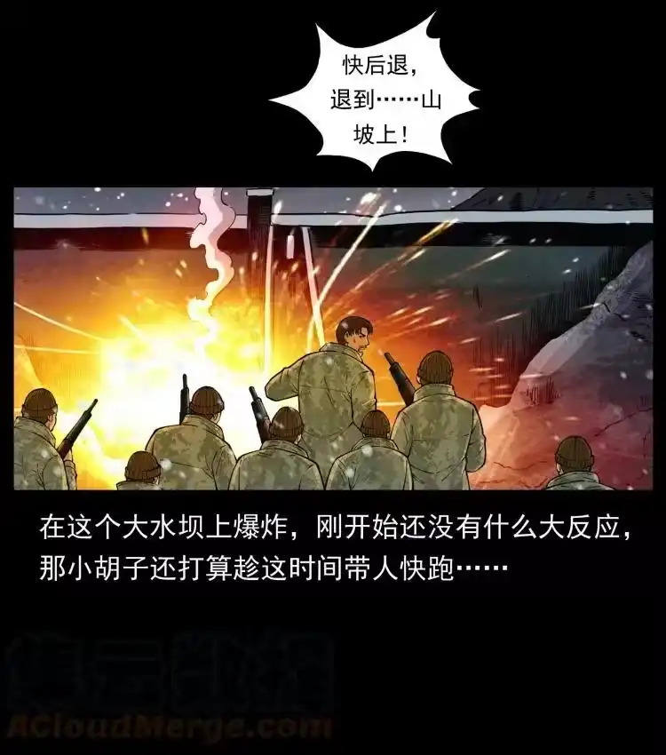 幽冥诡匠_h 473 逐个击破 第25页
