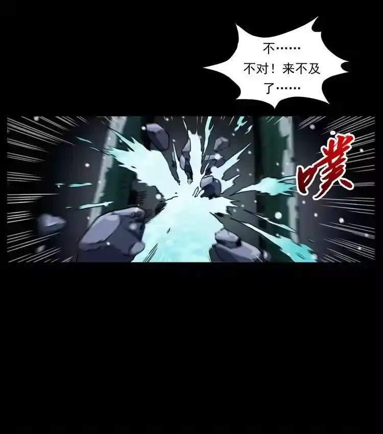 幽冥诡匠_h 473 逐个击破 第26页