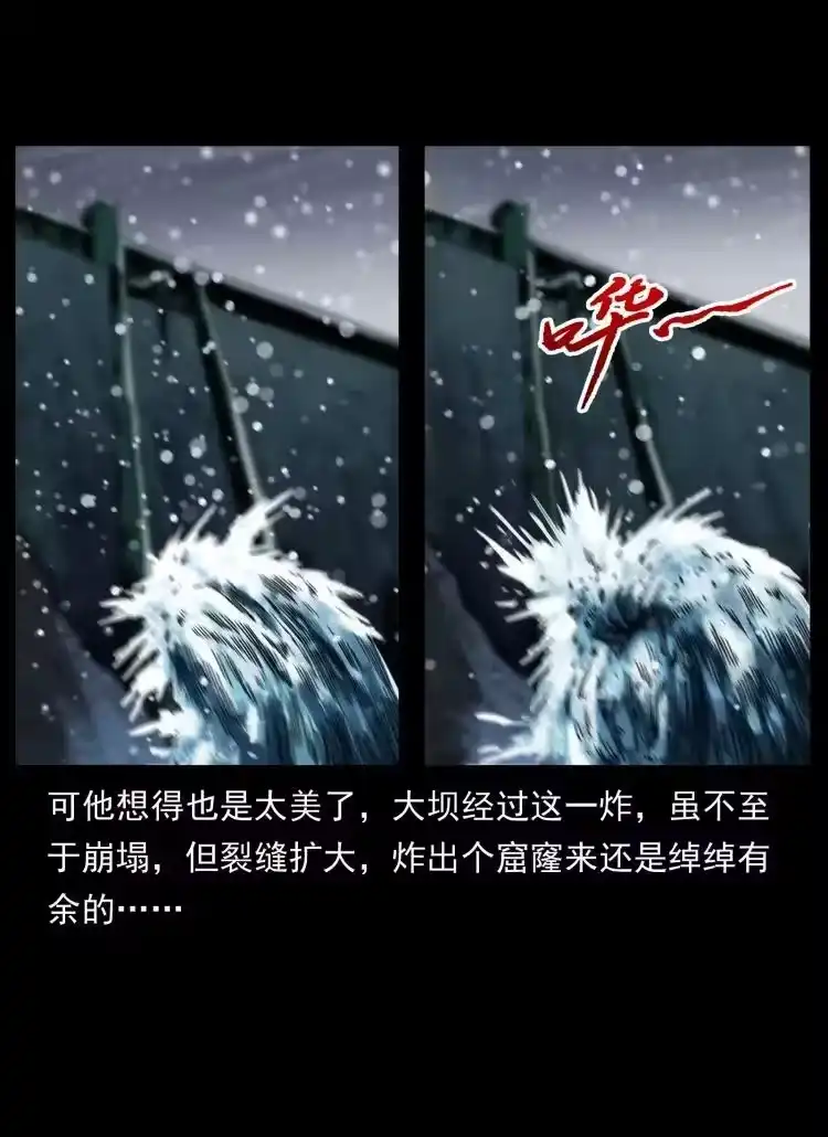 幽冥诡匠_h 473 逐个击破 第27页