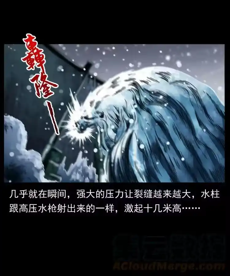 幽冥诡匠_h 473 逐个击破 第28页