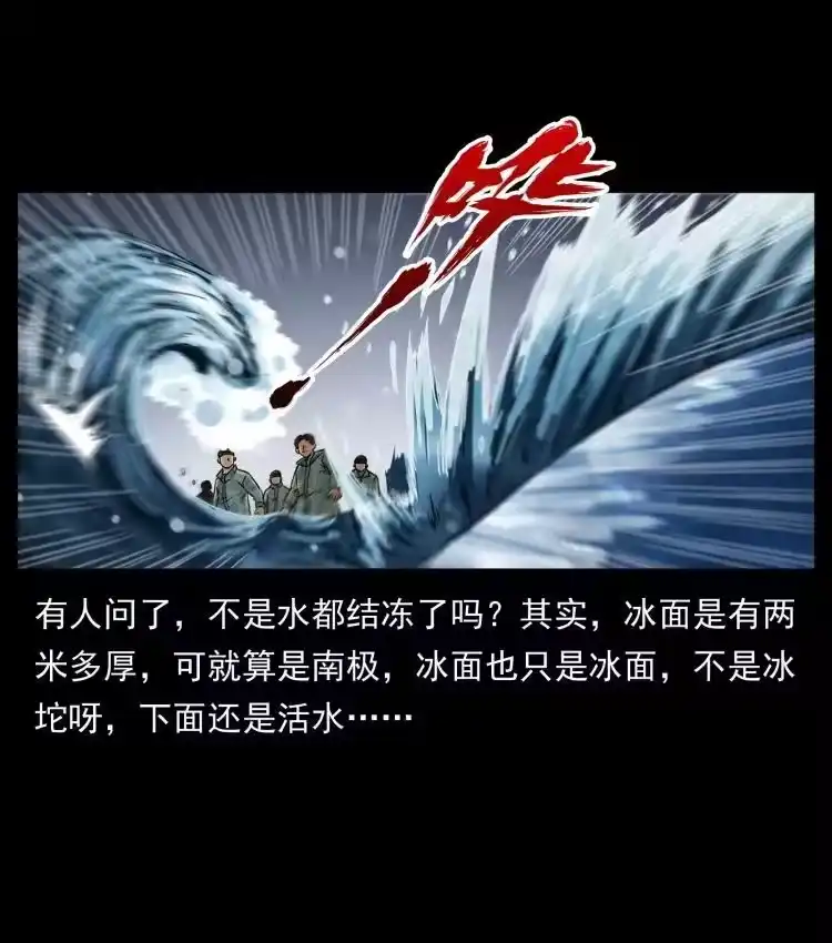 幽冥诡匠_h 473 逐个击破 第29页
