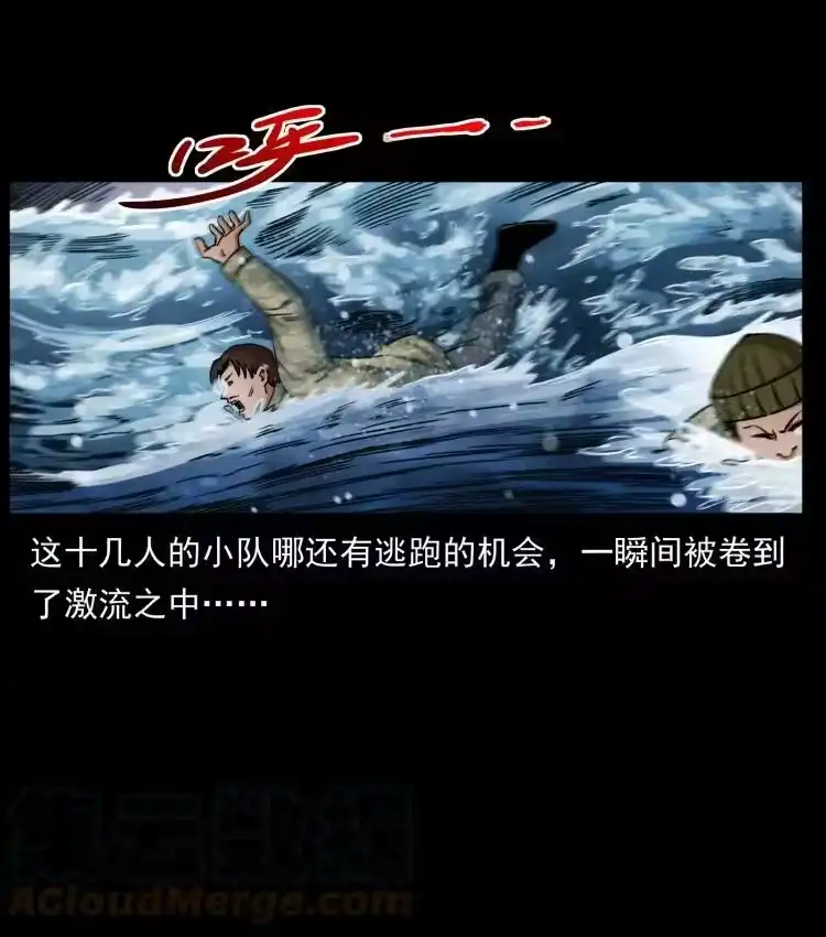 幽冥诡匠_h 473 逐个击破 第31页