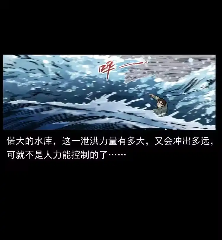 幽冥诡匠_h 473 逐个击破 第32页