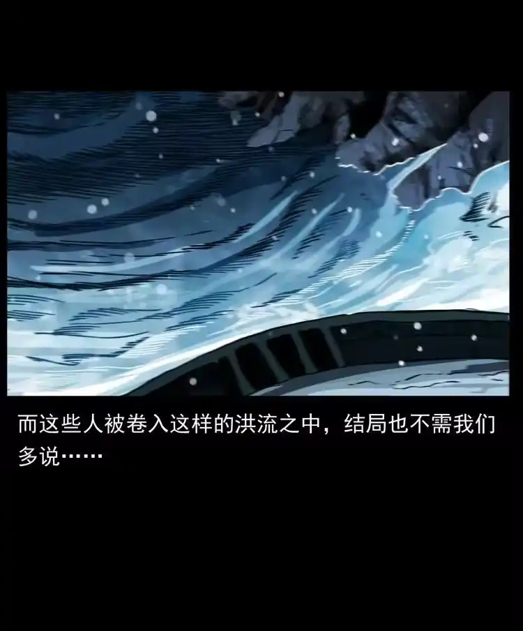 幽冥诡匠_h 473 逐个击破 第33页