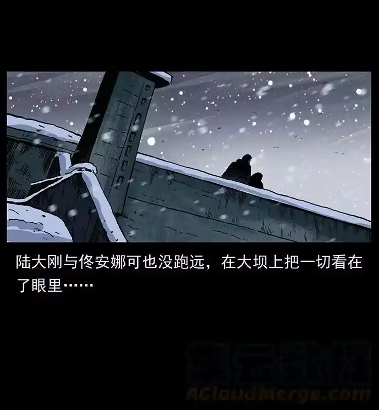幽冥诡匠_h 473 逐个击破 第34页