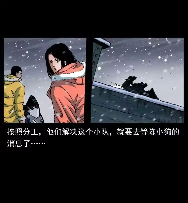 幽冥诡匠_h 473 逐个击破 第36页