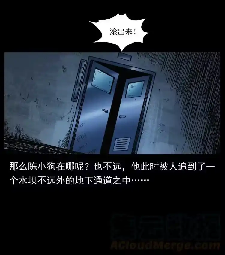 幽冥诡匠_h 473 逐个击破 第37页