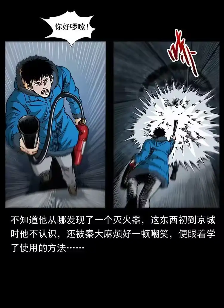 幽冥诡匠_h 473 逐个击破 第44页