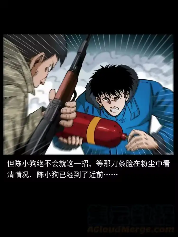 幽冥诡匠_h 473 逐个击破 第46页