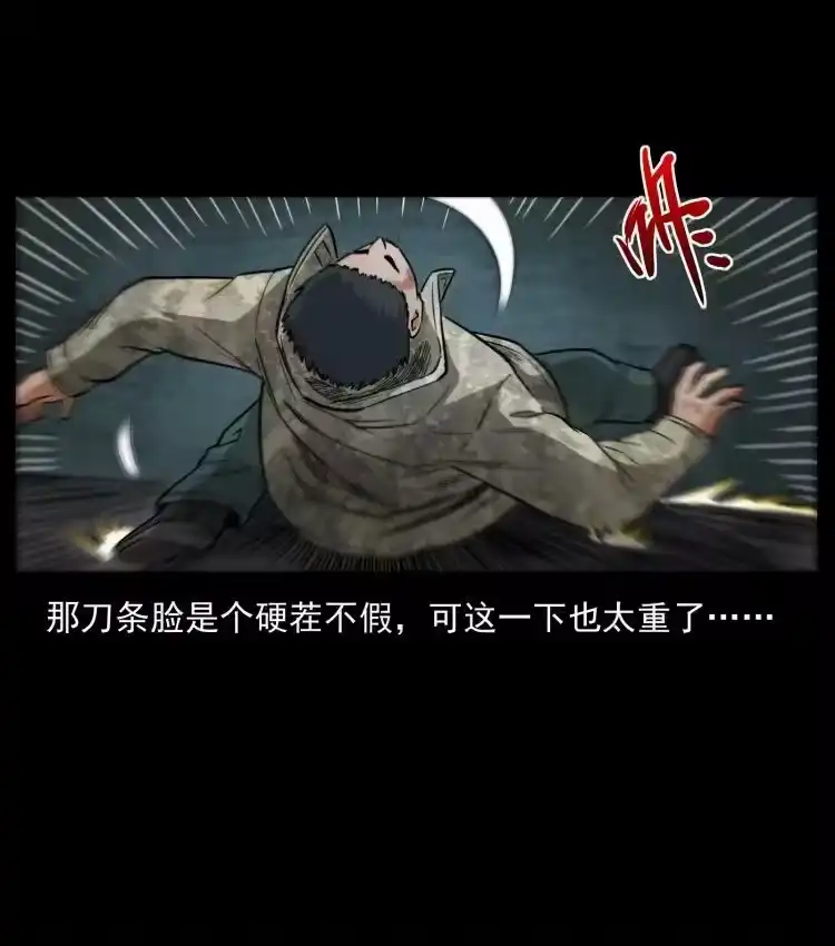 幽冥诡匠_h 473 逐个击破 第48页