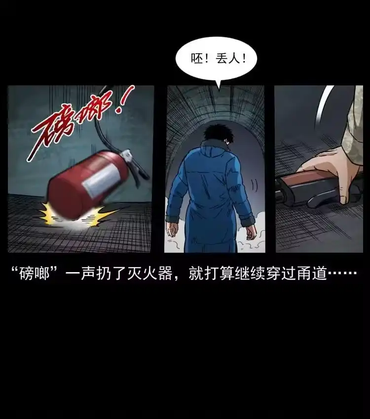 幽冥诡匠_h 473 逐个击破 第51页