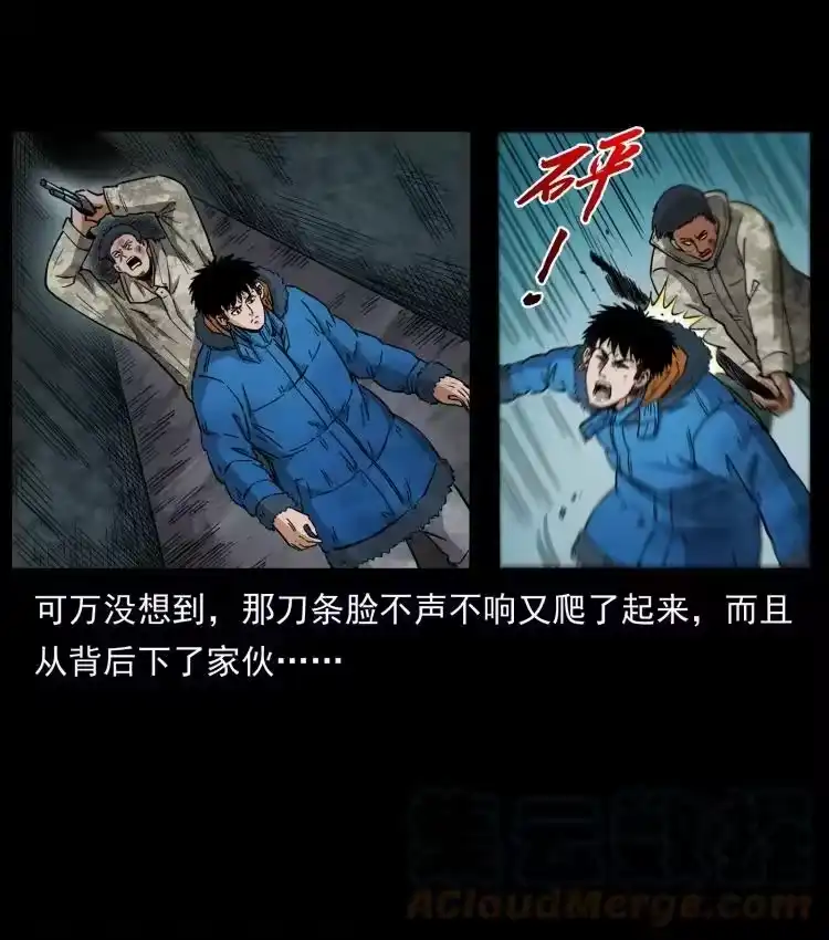 幽冥诡匠_h 473 逐个击破 第52页