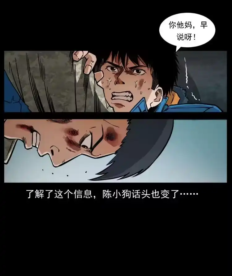 幽冥诡匠_h 473 逐个击破 第56页